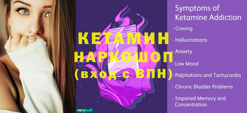 ссылка на мегу ТОР  Когалым  Кетамин VHQ 